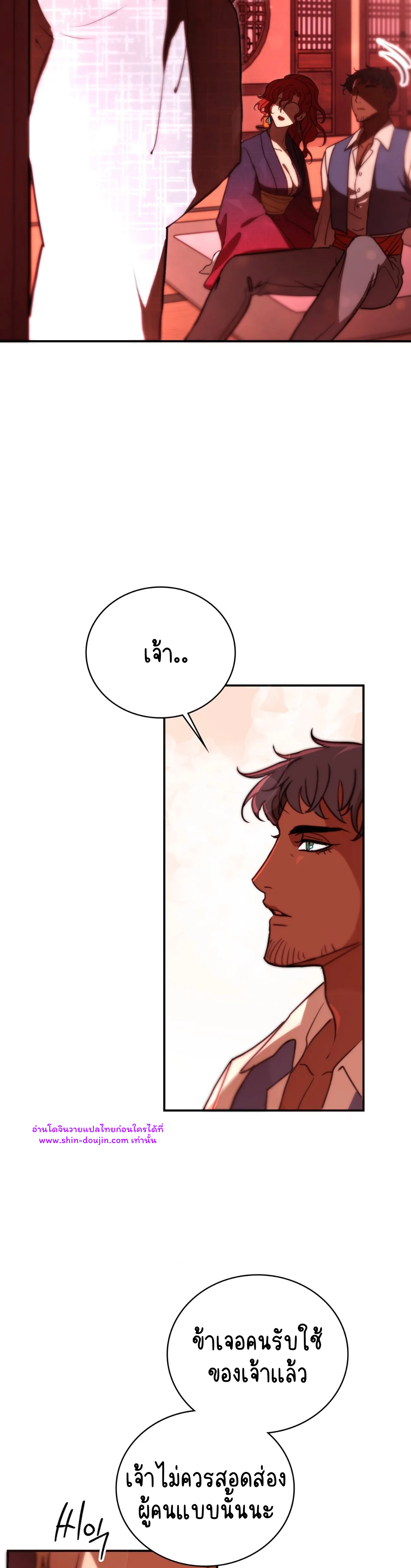 Caladrius EP 3